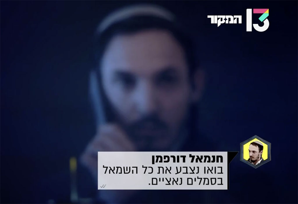 מסית נגד שמאלנים