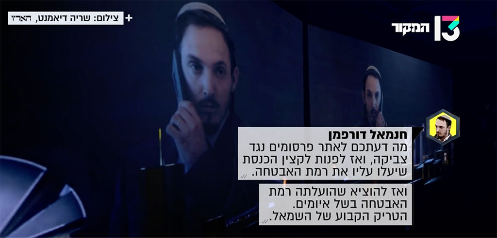מנסה לפברק הסתה נגד צביקה פוגל