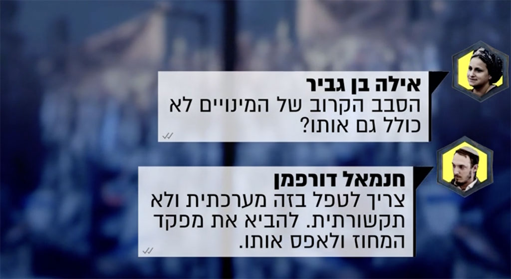 פועל נגד עמי אשד 2