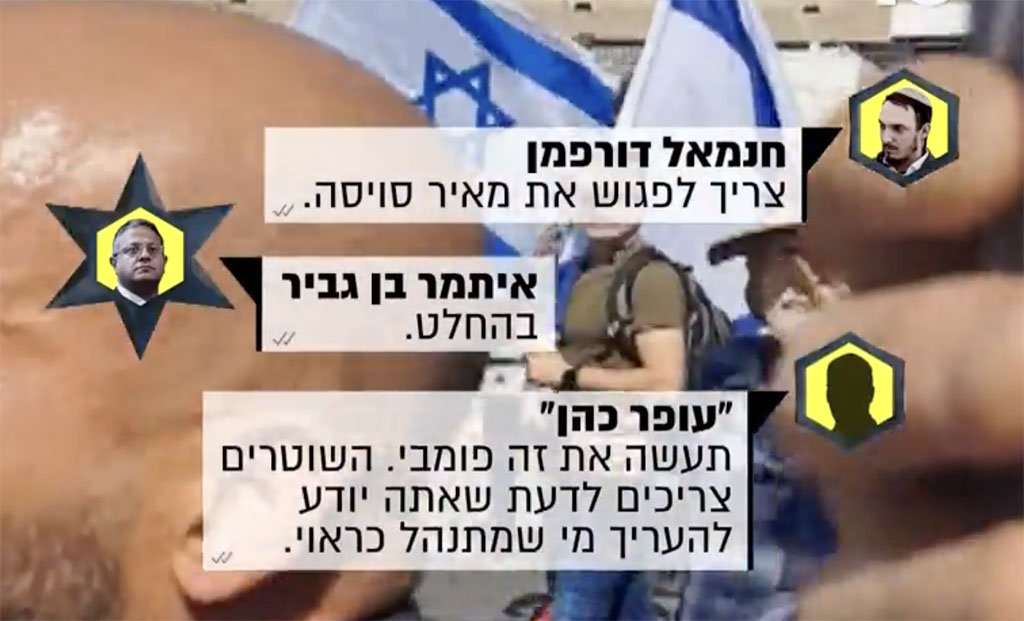 מציע לקדם את השוטר שזרק רימון הלם לכיוון מפגינים