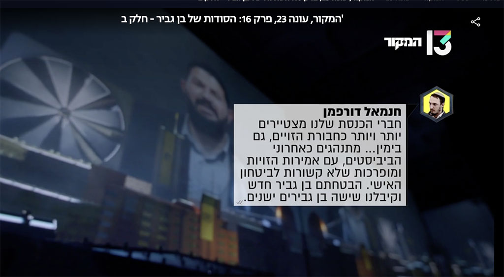 מזלזל בחברי הכנסת של עצמה יהודית