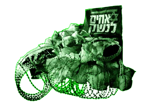 "יום ההתנגדות" הראשון נפתח בחסימת משרדי פורום קהלת