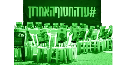 הקמת "מטה משפחות החטופים והנעדרים"