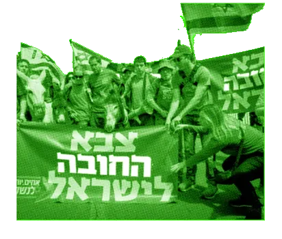 צו 8 אזרחי: המחאה עוצרת ומתגייסת