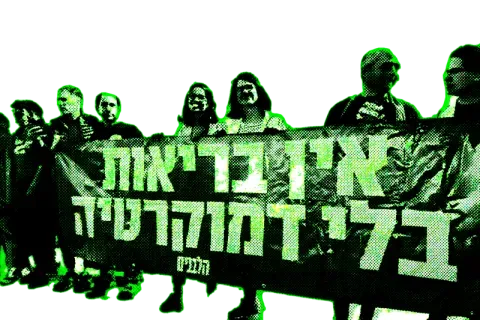 הרופאים מוחים נגד ההפיכה המשטרית