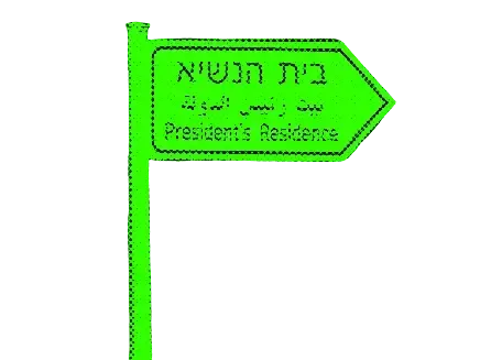 נתניהו הגיש להרצוג "בקשת חנינה"