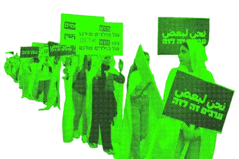 הפגנת ענק בתל אביב נגד הפשיעה הגואה בחברה הערבית