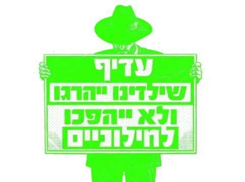 מהומות בבני ברק: חיילות ושוטרים הותקפו על ידי חרדים