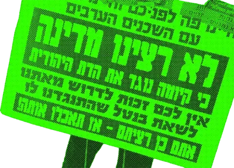 יותר מ-200 אלף חרדים בעצרת נגד הגיוס בירושלים