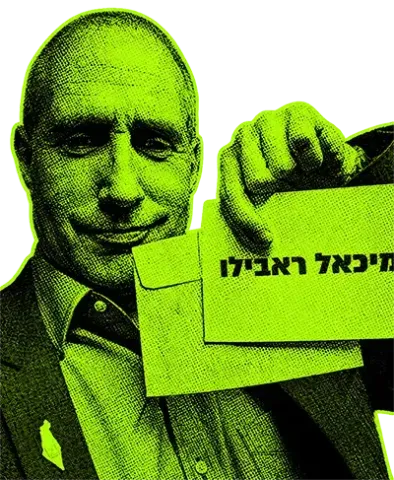 בג"ץ בהחלטה דרמטית: הבחירות למבקר המדינה פסולות