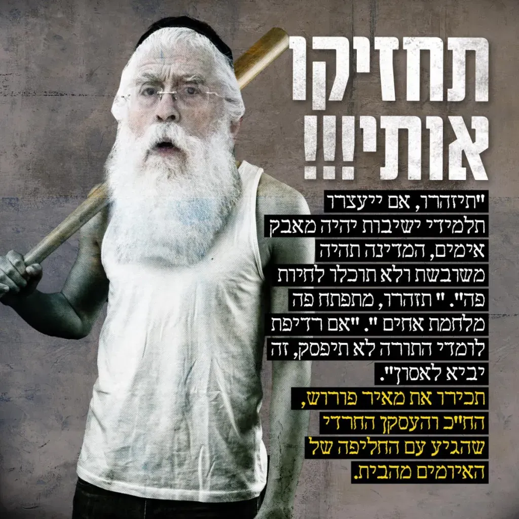 מאיר פרוש