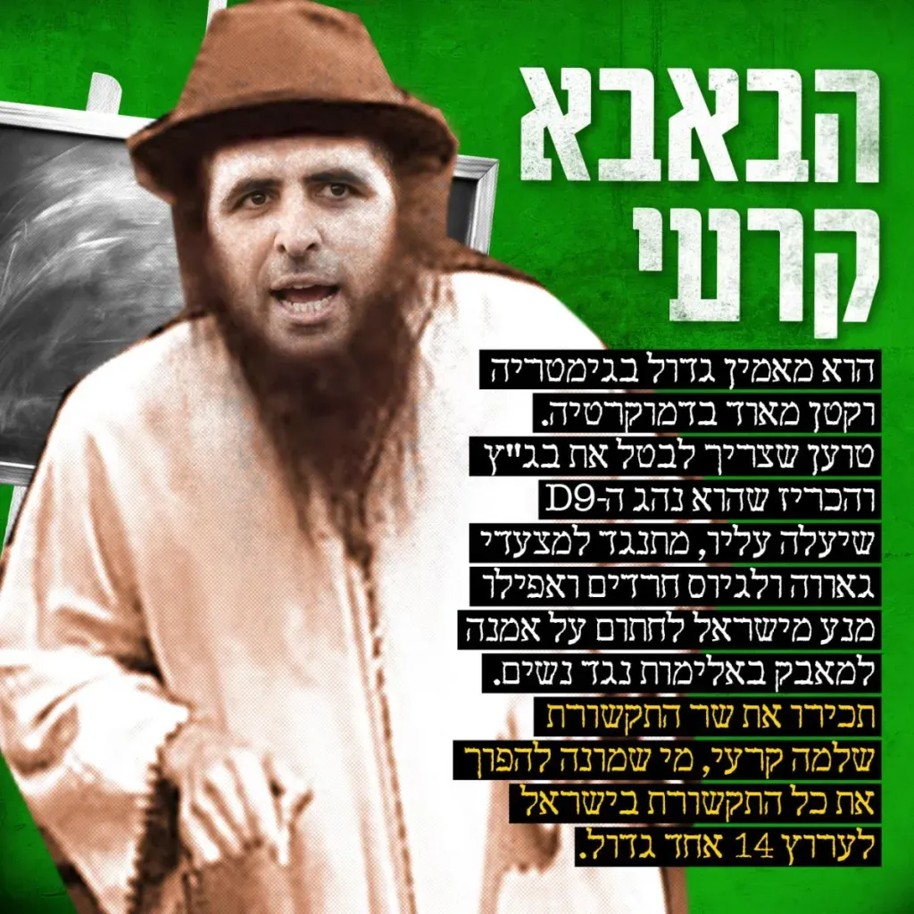 הבאבא קרעי