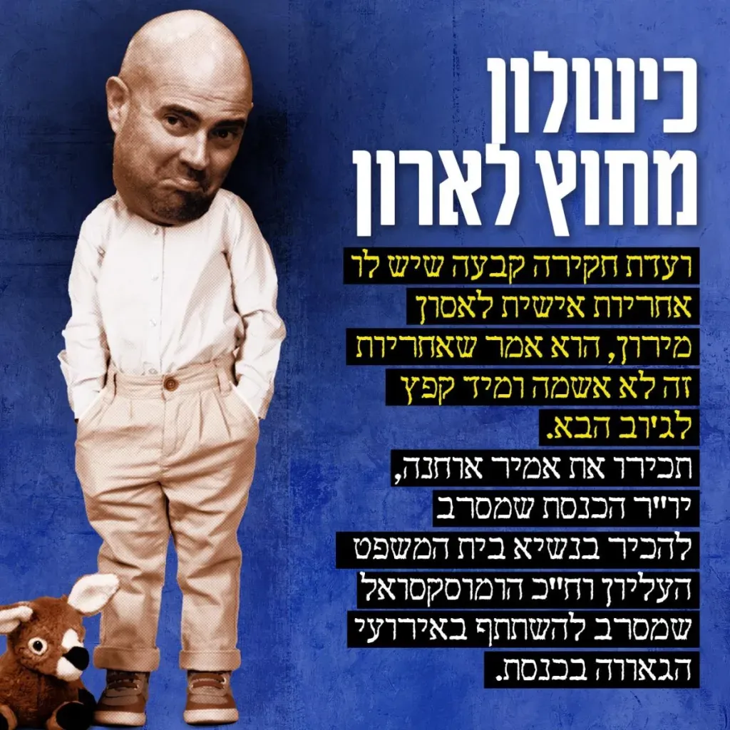 אוחנה