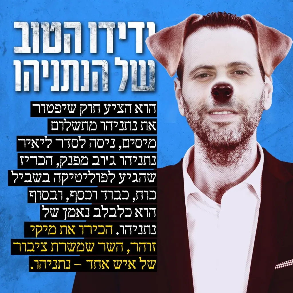 מיקי זוהר