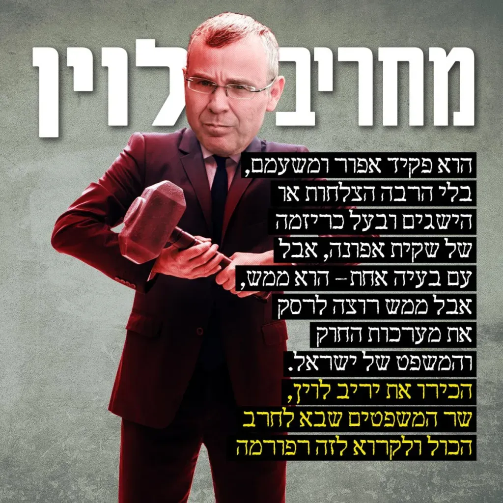מחריב לוין