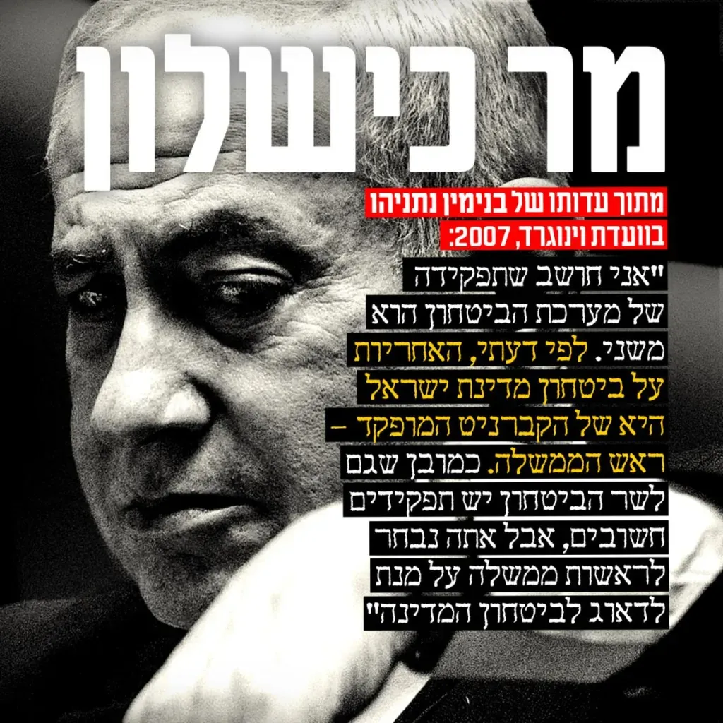 מר כישלון 