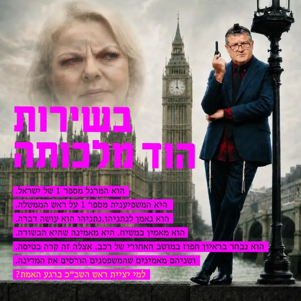 דוד זיני - בשירות הוד מלכותה