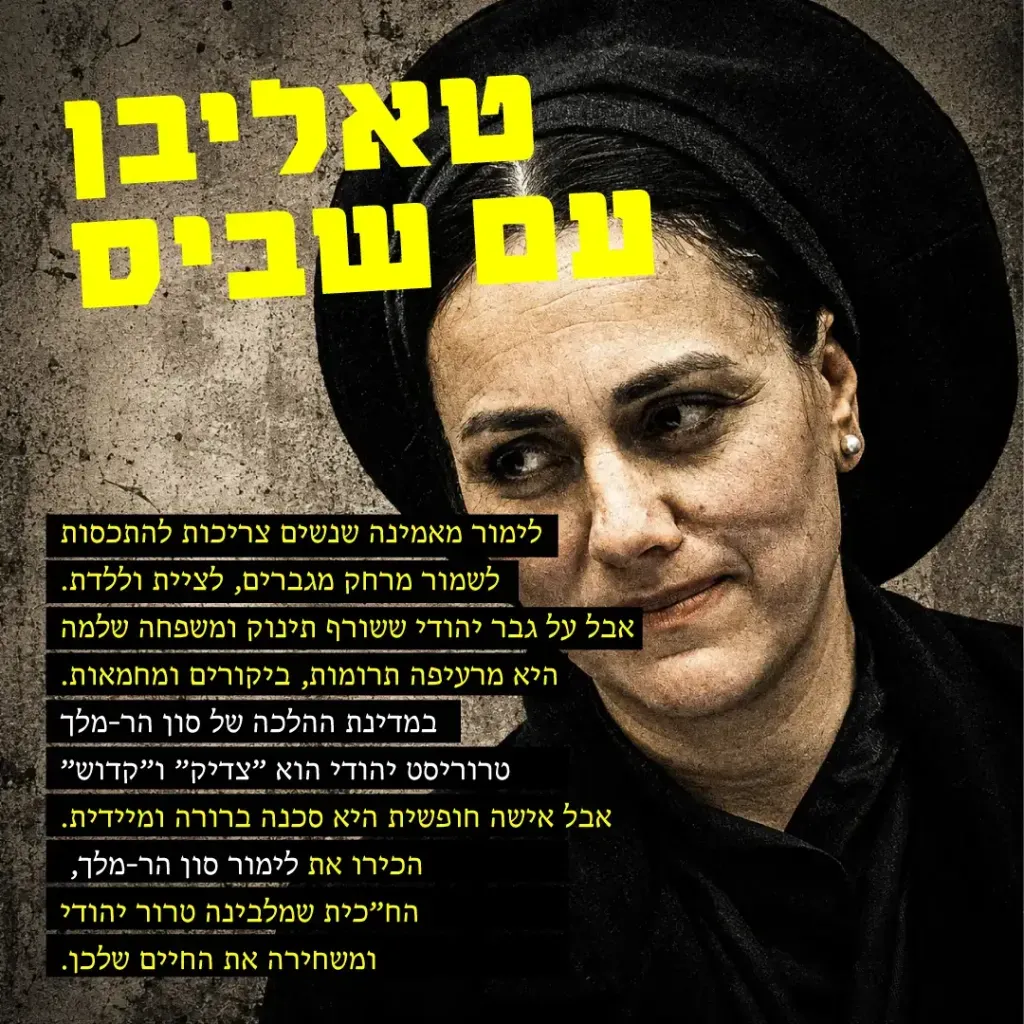 לימור סון הר־מלך - טאליבן עם שביס