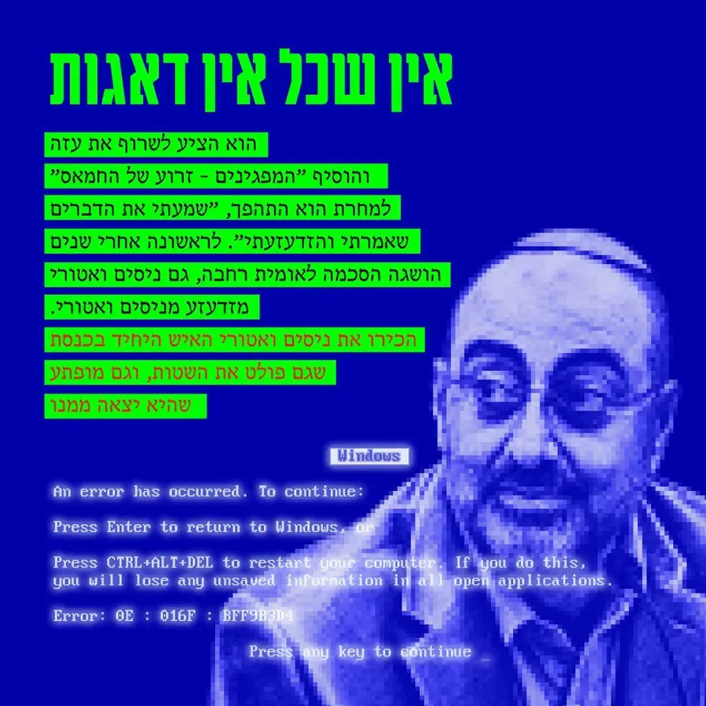 ניסים ואטורי - אין שכל אין דאגות