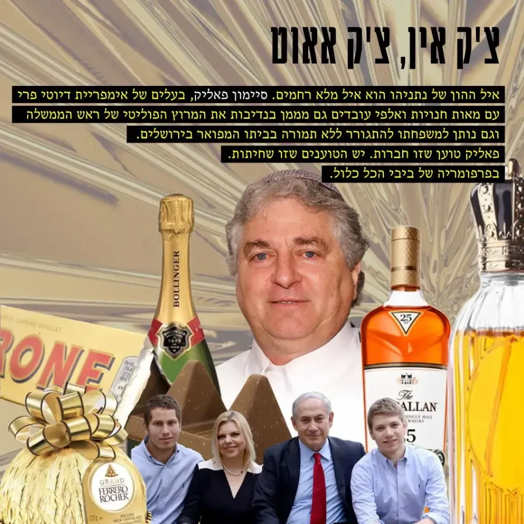 סיימון פאליק - צ'ק אין, צ'ק אאוט